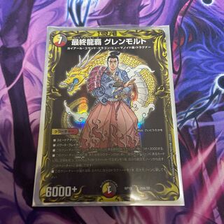 Final Dragon's Head: Glenmold a version