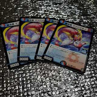 麗泳者 マツバメモノ