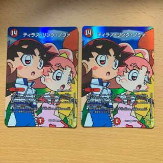 Tyranno Link Nova VR 2-Pack