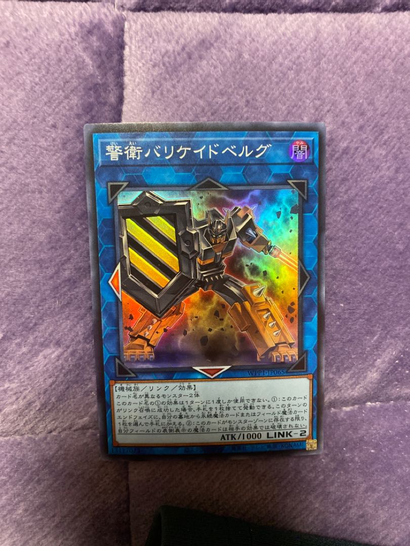 Yu-Gi-Oh Barricadeborg Blocker Super Rare