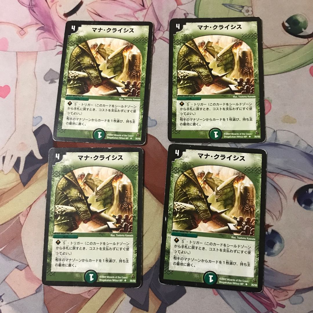 Mana Crisis 4 sheets