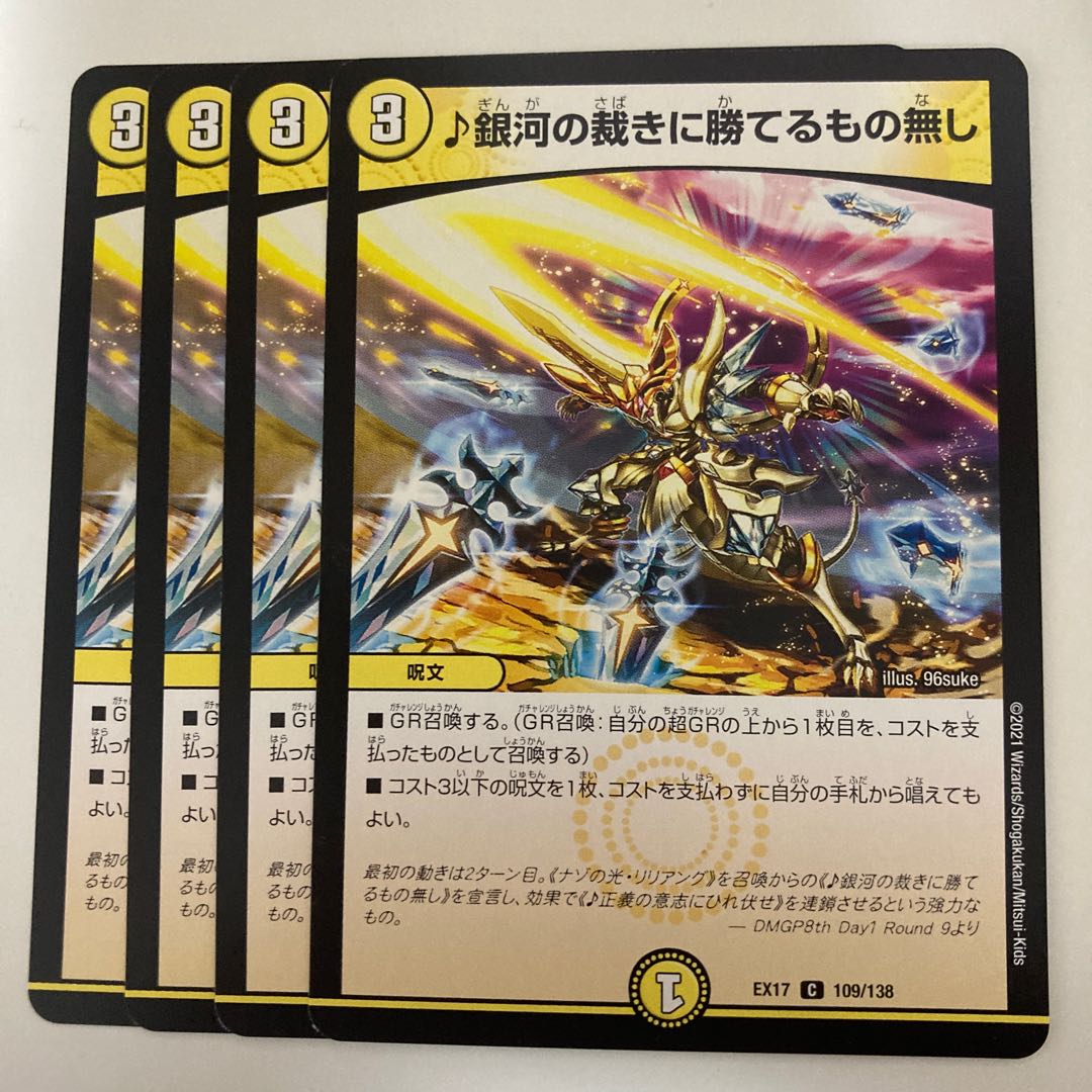 Nothing can defeat the judgment of the galaxy.