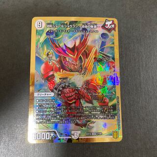 Kirifuda Joe & Joragon -A Story of Freedom