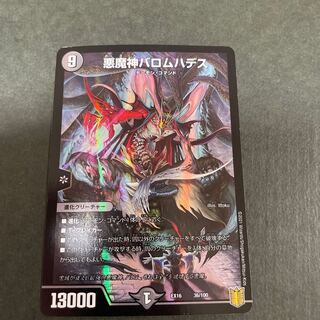 Ballom, Master of Death Hades