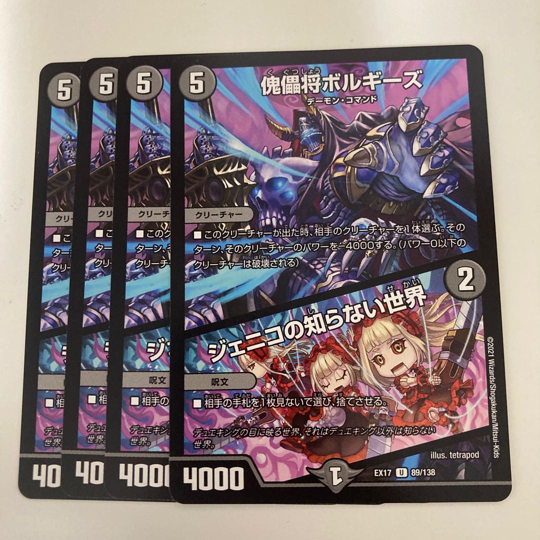 Puppet Shogun Borghese｜The World According to Jenico