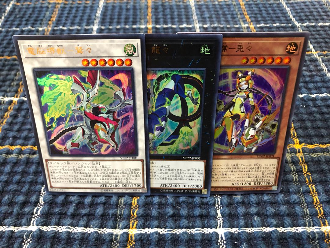 【電脳堺】3枚セット