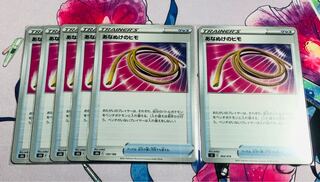 Escape Rope, set of 6, with minor white splotches.