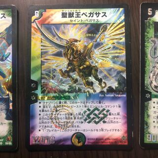 Aura Pegasus, Avatar of Life