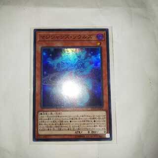 マジシャンズ・ソウルズ