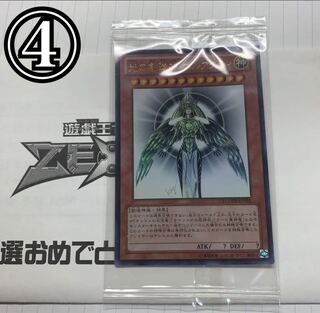 [Valentine Campaign] Yu-Gi-Oh!