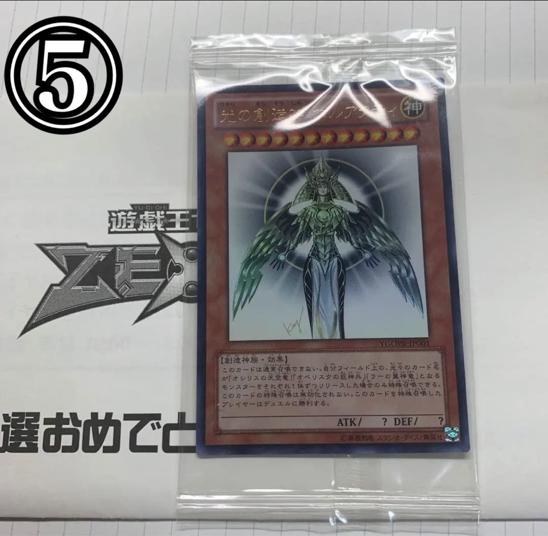 Valentine's Day Campaign] Yu-Gi-Oh!