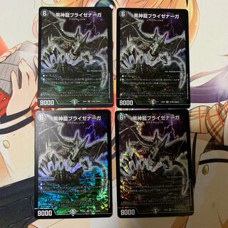 Necrodragon Bryzenaga