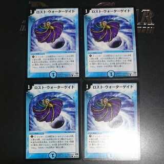 ロスト・ウォーターゲイト