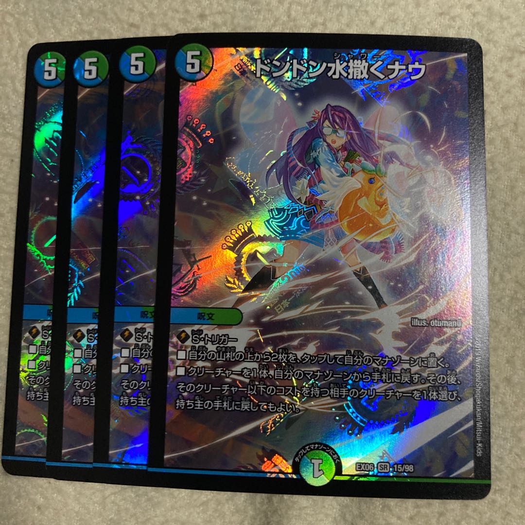 Don't let the water run out!