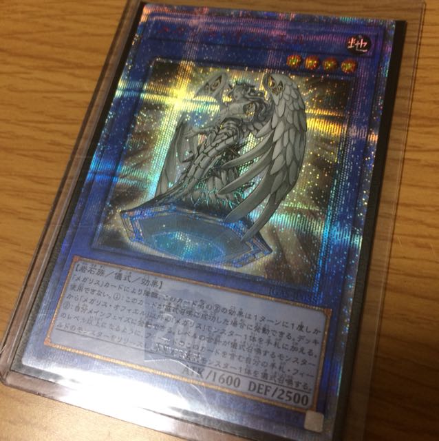 遊戯王 メガリス・オフィエル