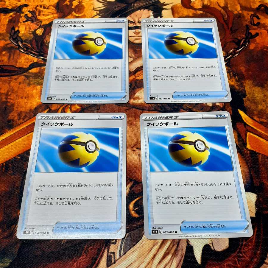 クイックボール　4枚