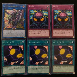 ジ・アライバル・サイバース@イグニスター　セット