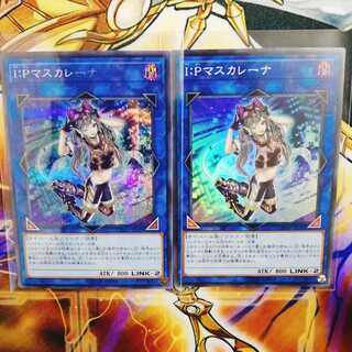 [美品]I:Pマスカレーナ　シク、SR各1枚