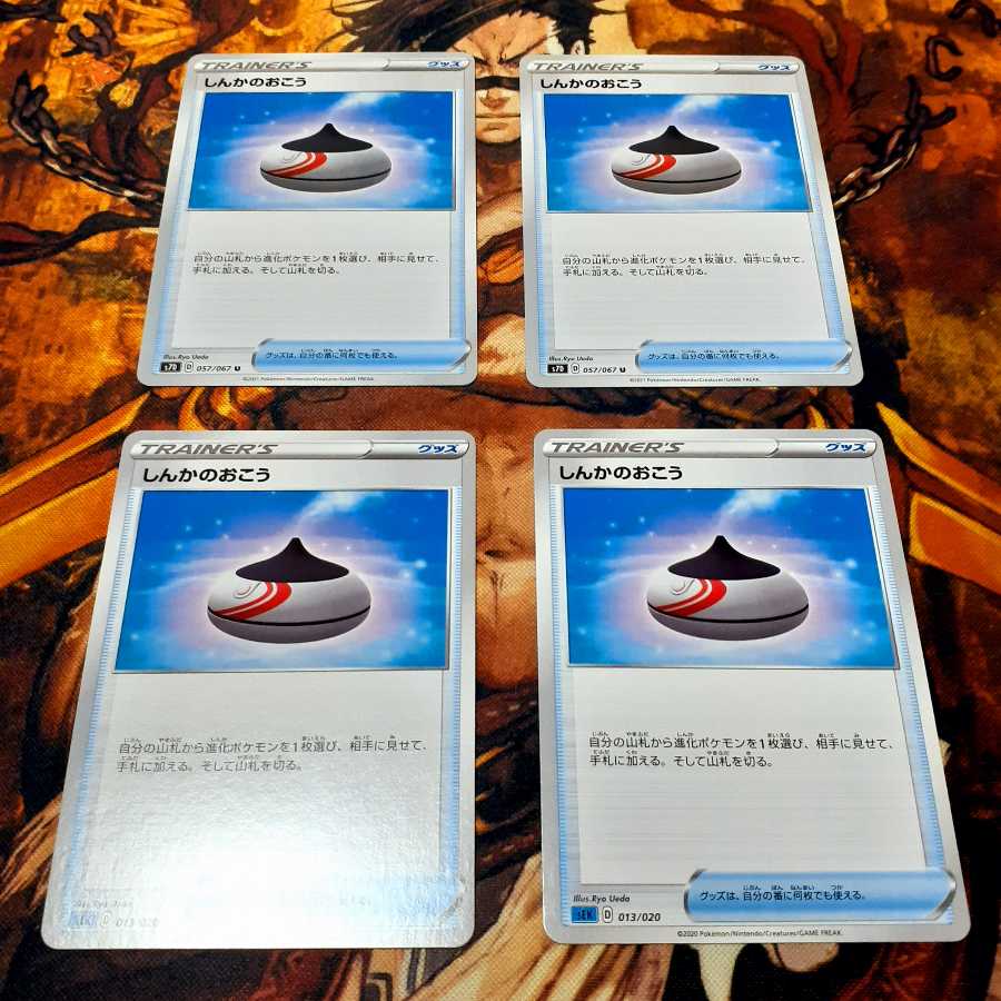 Evolution Incense 4 sheets A