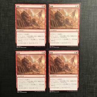 HOU【削剥】日本語 4枚セット