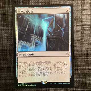 HOU 【God-Pharaoh's Gift】 Japanese Foil