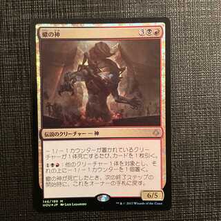 HOU [The Scorpion God] Japanese Foil