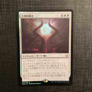 HOU [Overwhelming Splendor] Japanese Foil