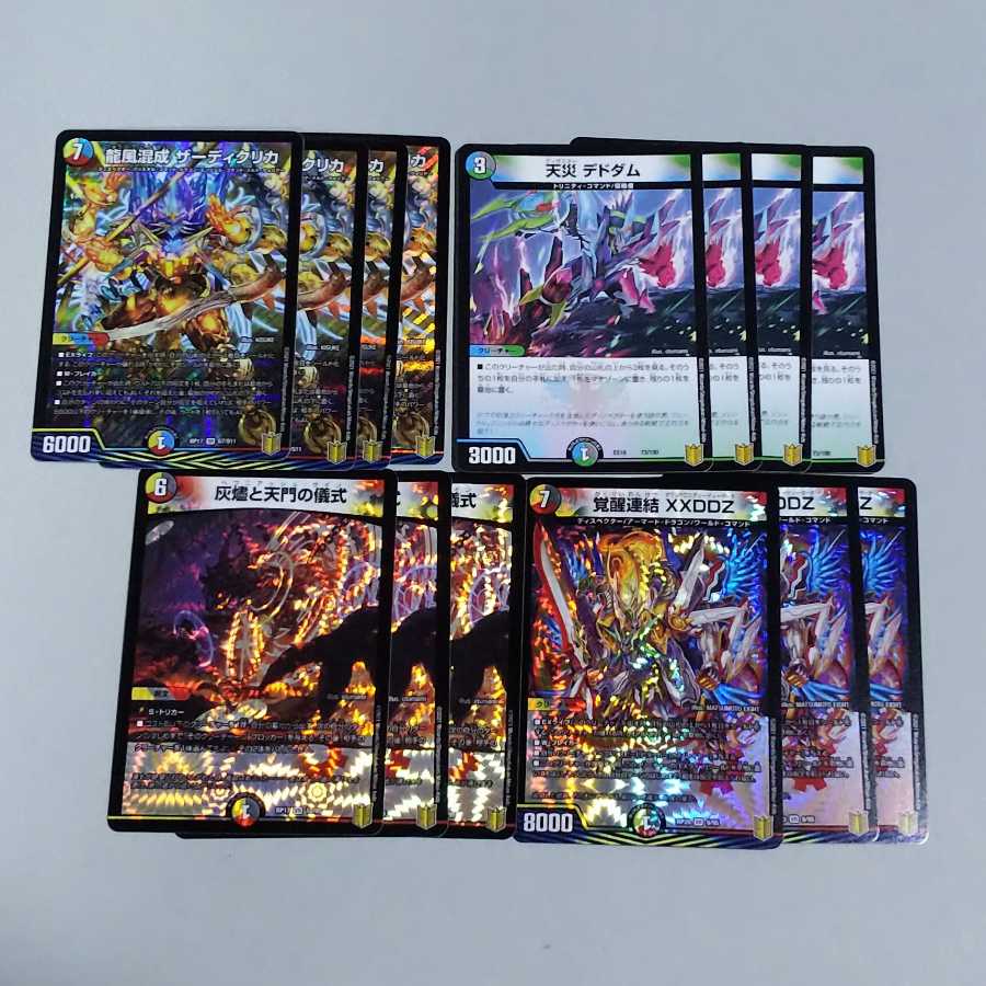 5cザーディクリカ デッキ 調整パーツ多数有