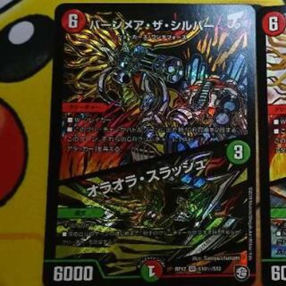 バーンメアザシルバーシク ゆかたんこ様専用