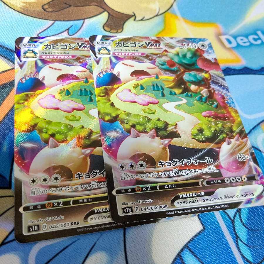 カビゴンVmax　2枚 カビゴンVMAX 2枚セット 2枚の通販 もふたや💘🌟（550072426） | magi