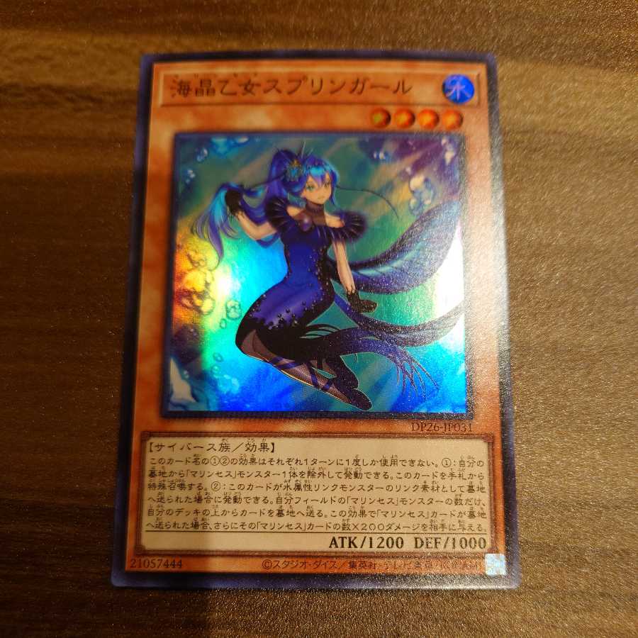 Umi Akira Otomes Jigglypuff Girl Super Rare