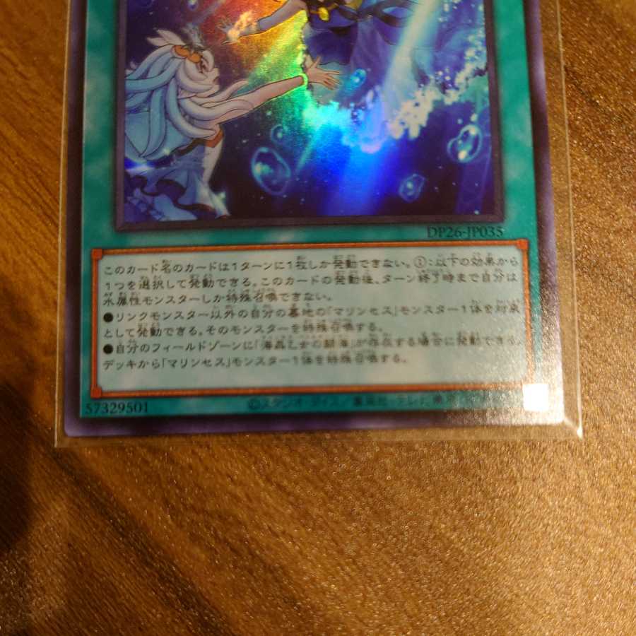 Umi Otome no Hiding Place Super Rare