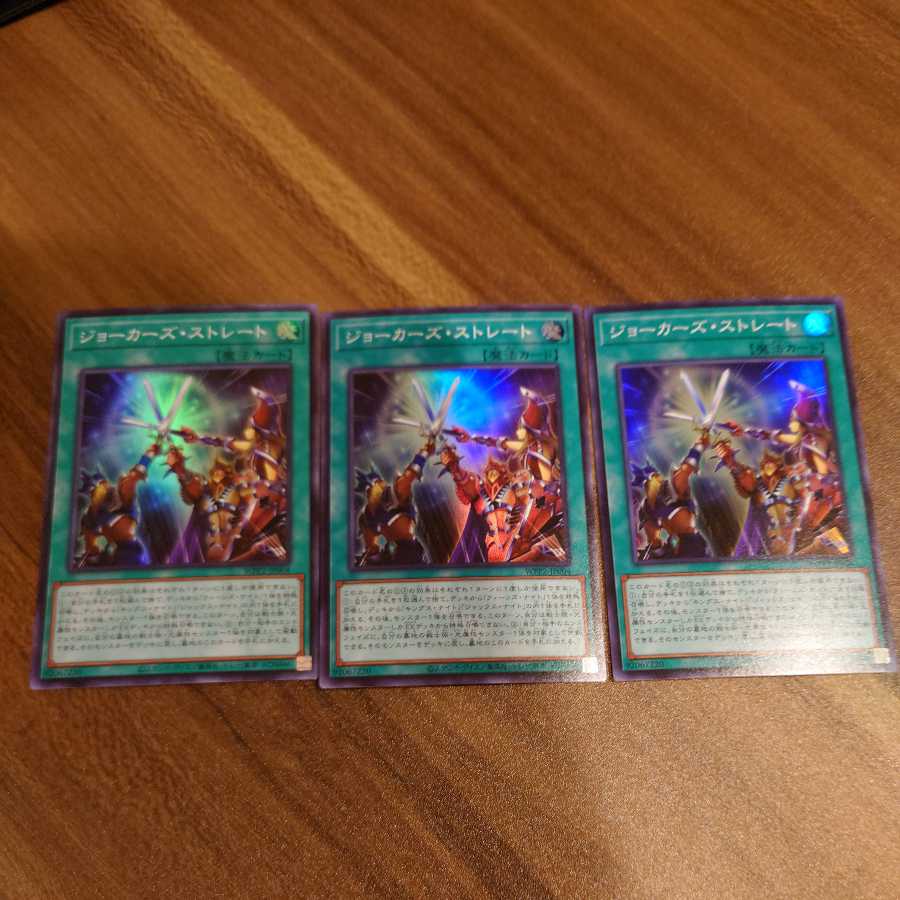 3 Joker's Straight Super Rares