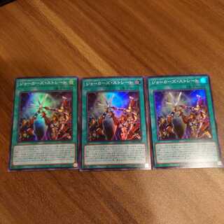 3 Joker's Straight Super Rares