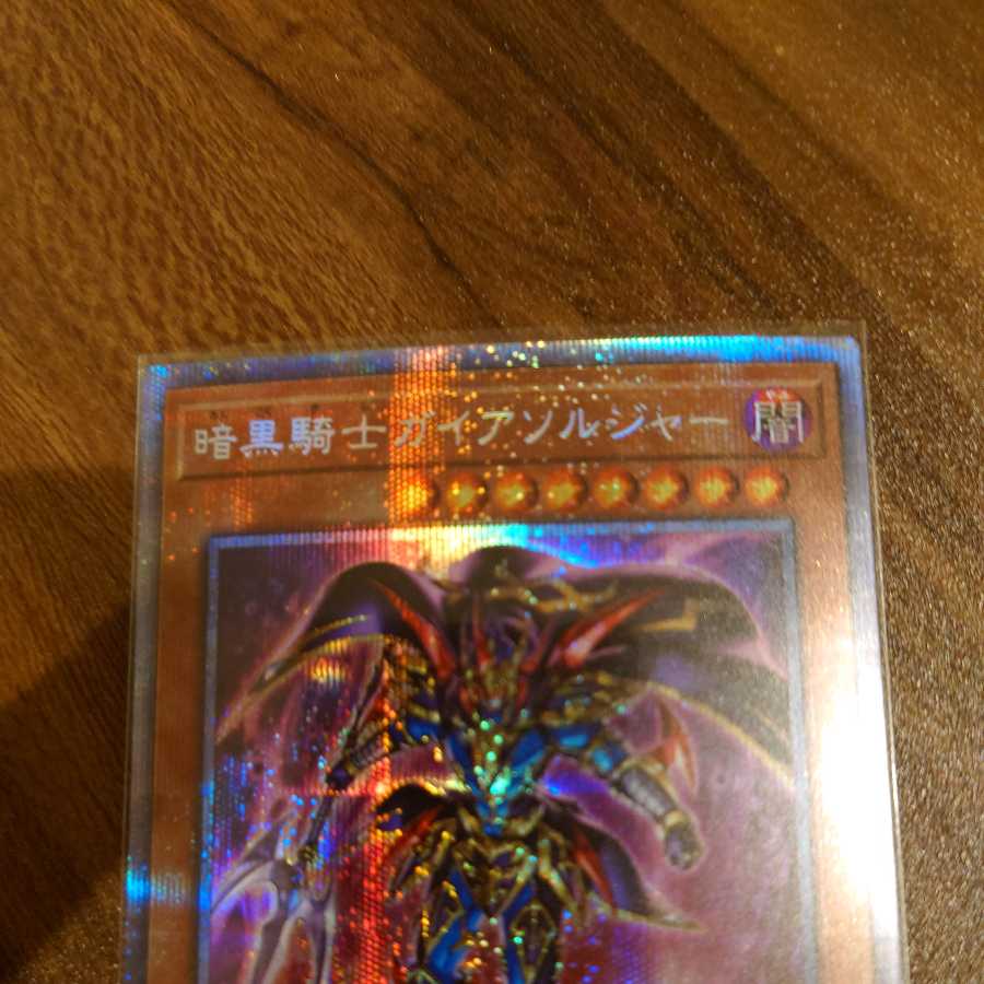 Soldier Gaia the Fierce Knight Prismatic Secret Rare