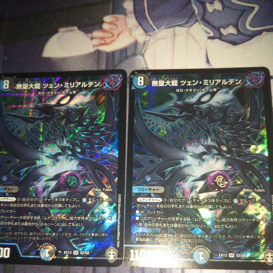 Two Immeasurable Dragons, Tseng Myrialden.