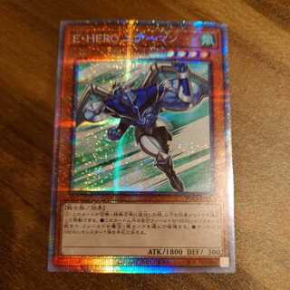 Elemental HERO Stratos Prismatic Secret Rare