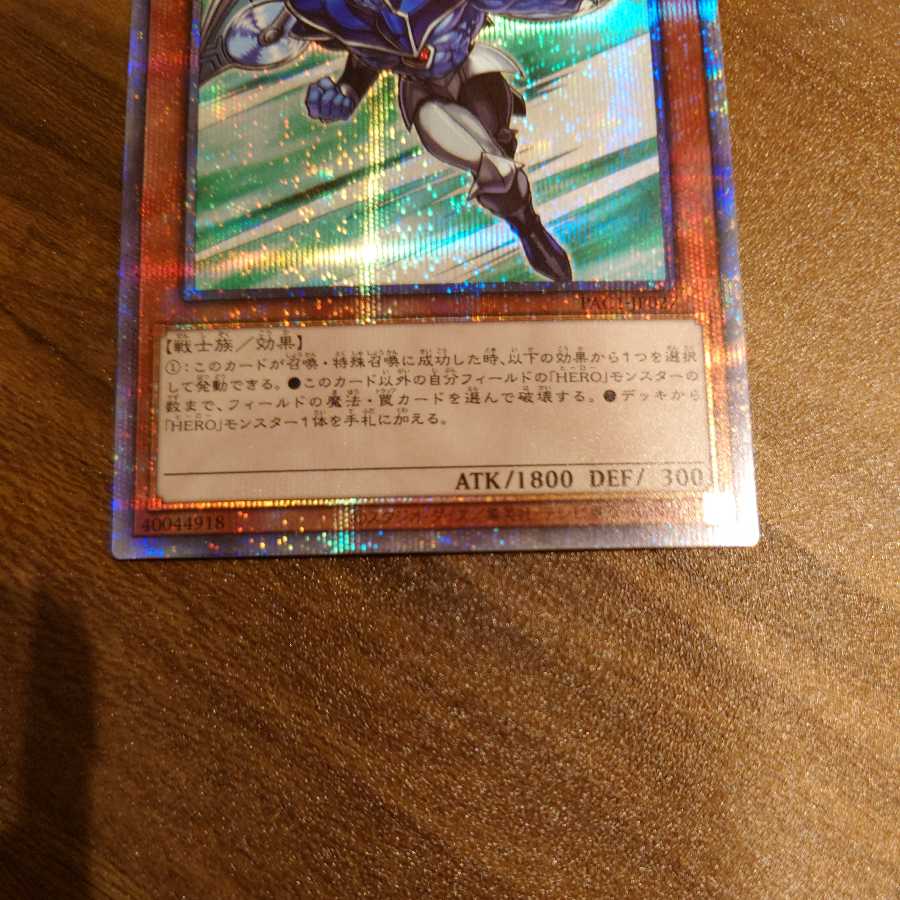 Elemental HERO Stratos Prismatic Secret Rare