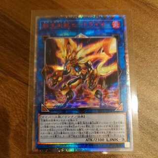 Salamangreat Heatleo 20th Secret Rare