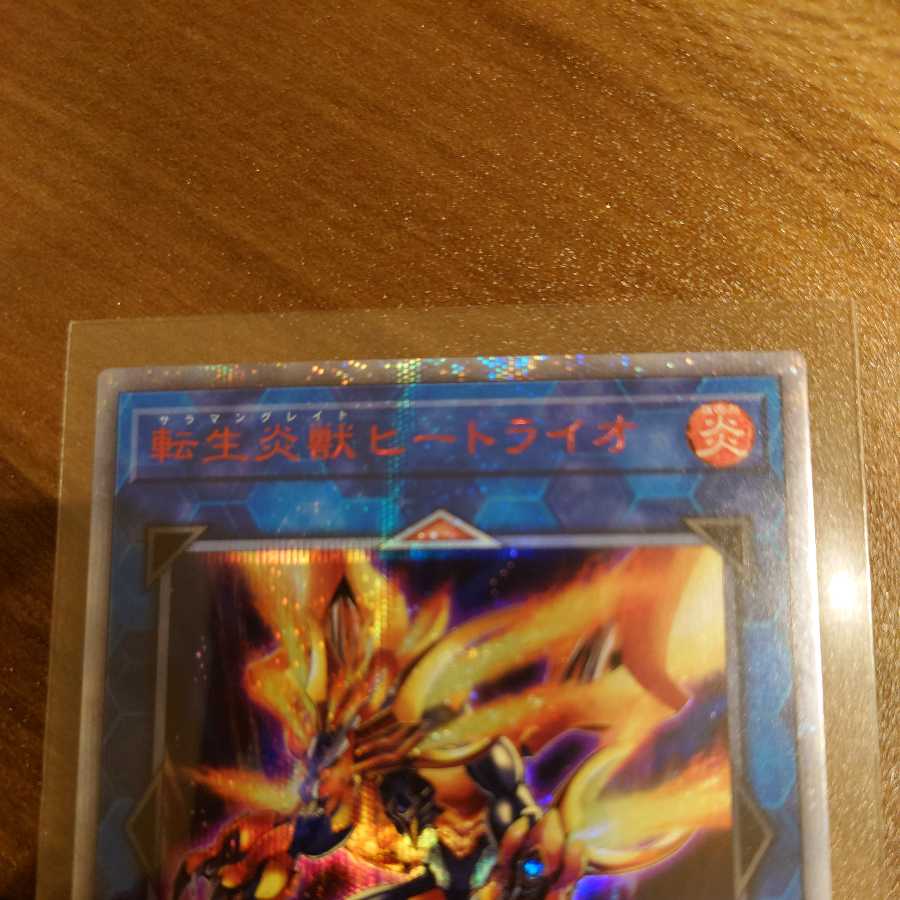 Salamangreat Heatleo 20th Secret Rare