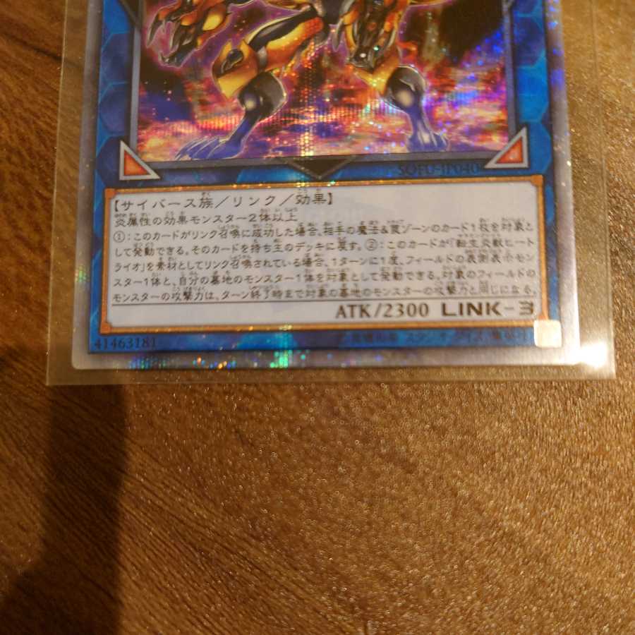 Salamangreat Heatleo 20th Secret Rare