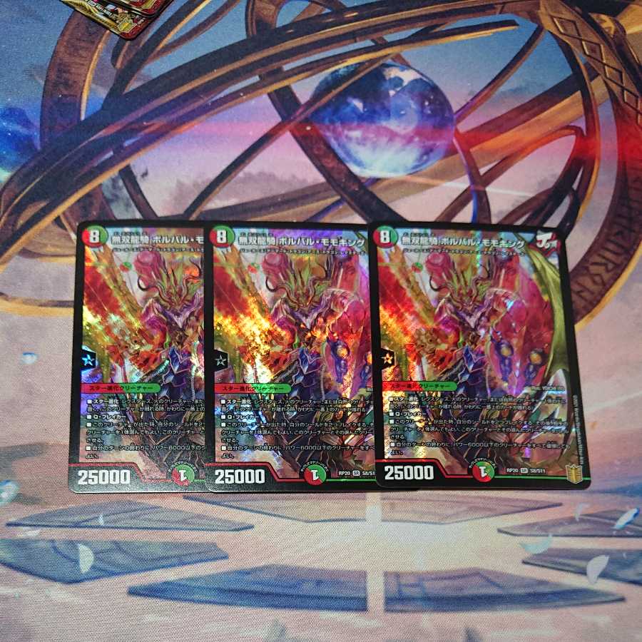 Muso Ryuki Bolvar Momo King 3 pieces