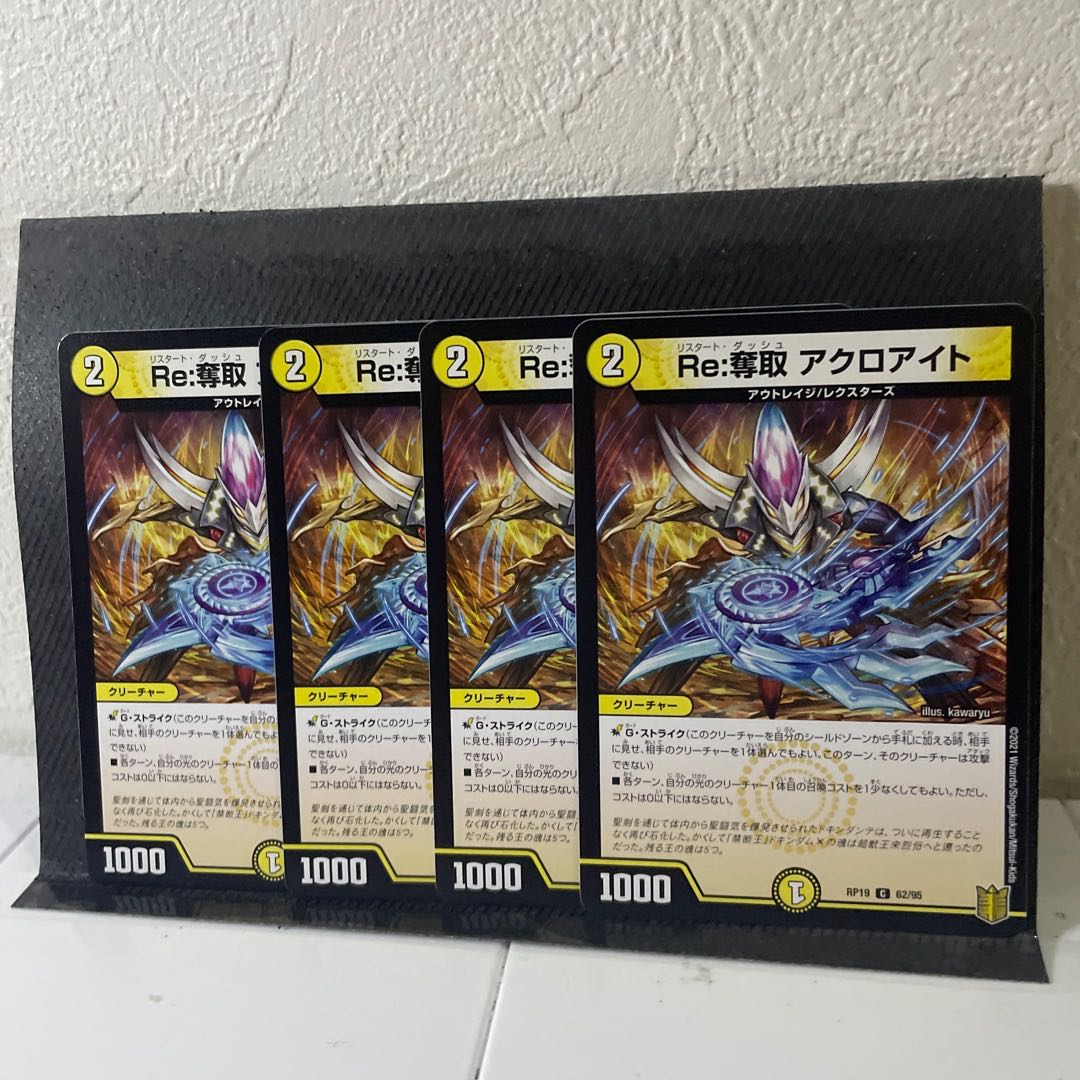 Re:Desertion Acroachite C