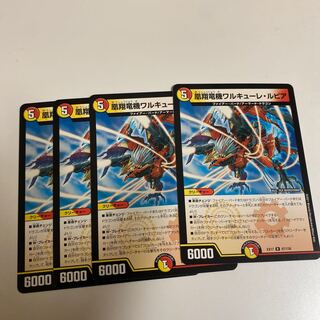 Valkyrie Lupia, the Phoenix Flying Dragon Machine