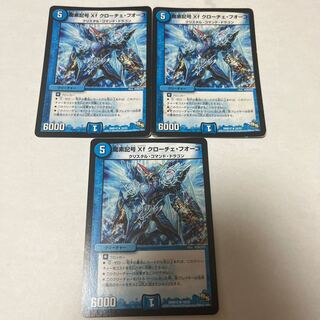 Dragon symbol Xf Croce Fuoco