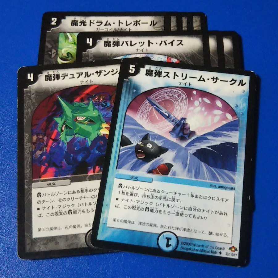 傷あり含む ナイトセット 管理記号11 の通販 移転に伴う長期休業中 Magi トレカ専用フリマアプリ