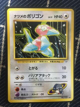 ナツメのポリゴン、コダック、ゴルダック