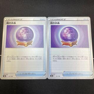 2 Water Crystals of Mist