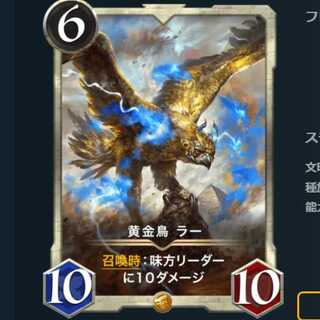 1 Golden Bird Ra (white gold)