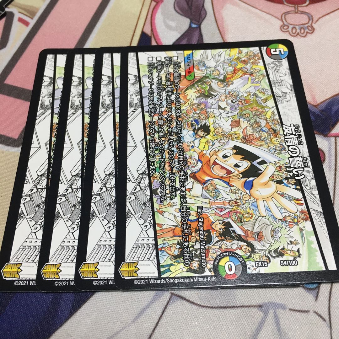 The Pledge of Friendship